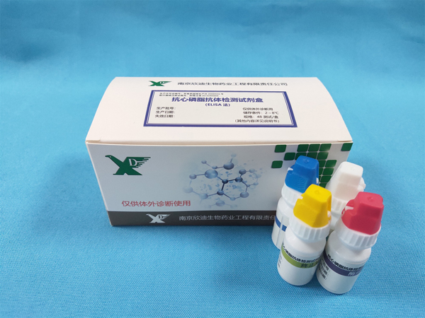 抗心磷脂抗体检测试剂盒（ELISA法）