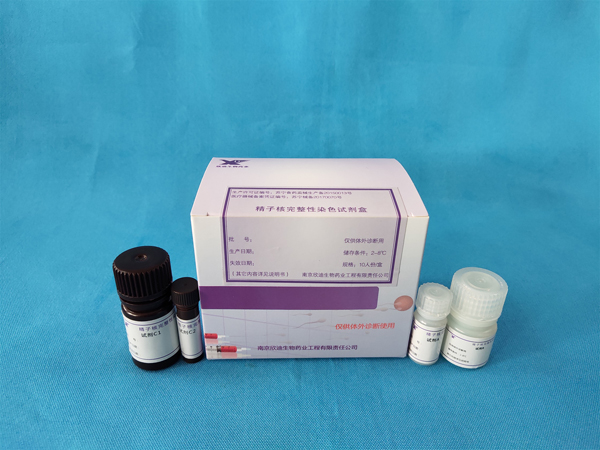 精子核完整性染色试剂盒